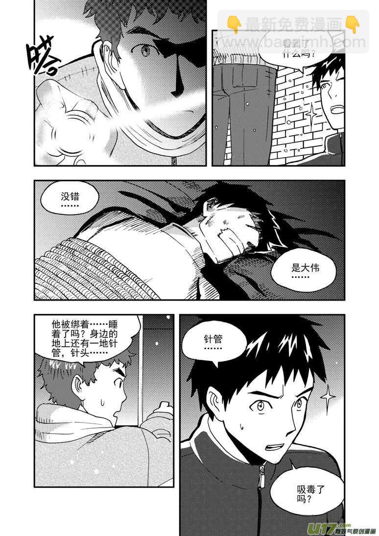 拜見女皇陛下 - 第153話 行動開始 - 1