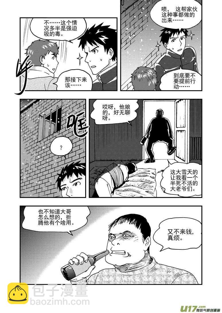 第153话 行动开始5