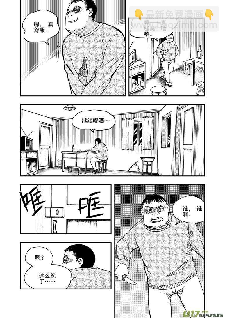 拜見女皇陛下 - 第153話 行動開始 - 1