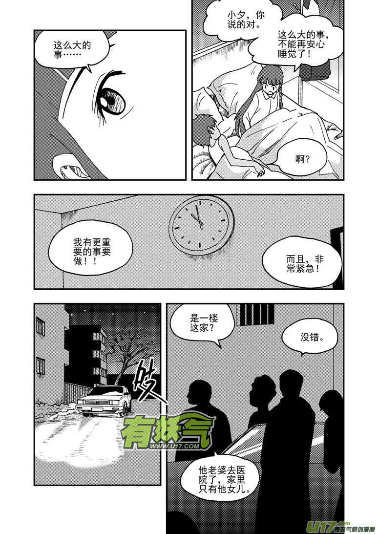 拜見女皇陛下 - 第155話 面對面 - 1