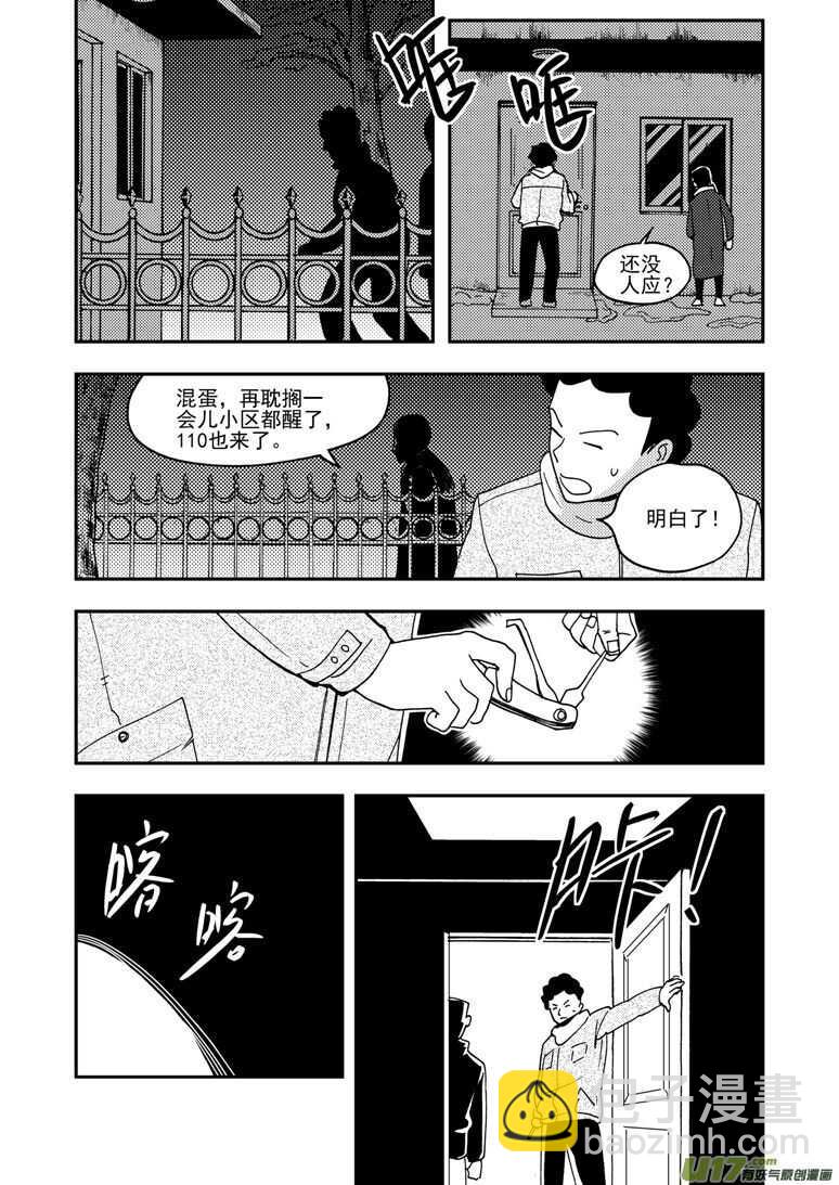 第155话 面对面-第155话