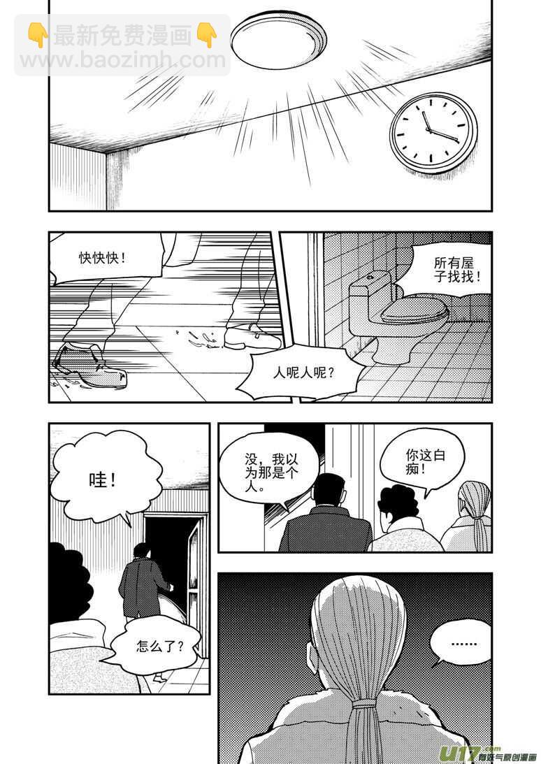 第155话 面对面-第155话