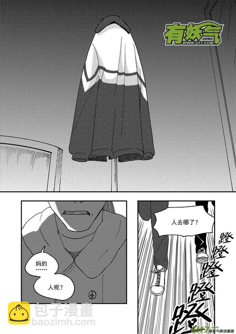 拜見女皇陛下 - 第155話 面對面 - 1