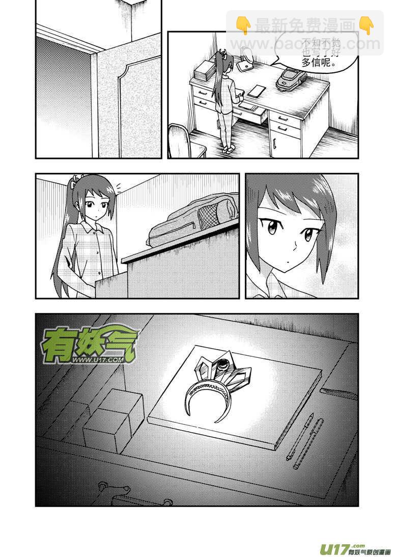 第155话 面对面-第155话