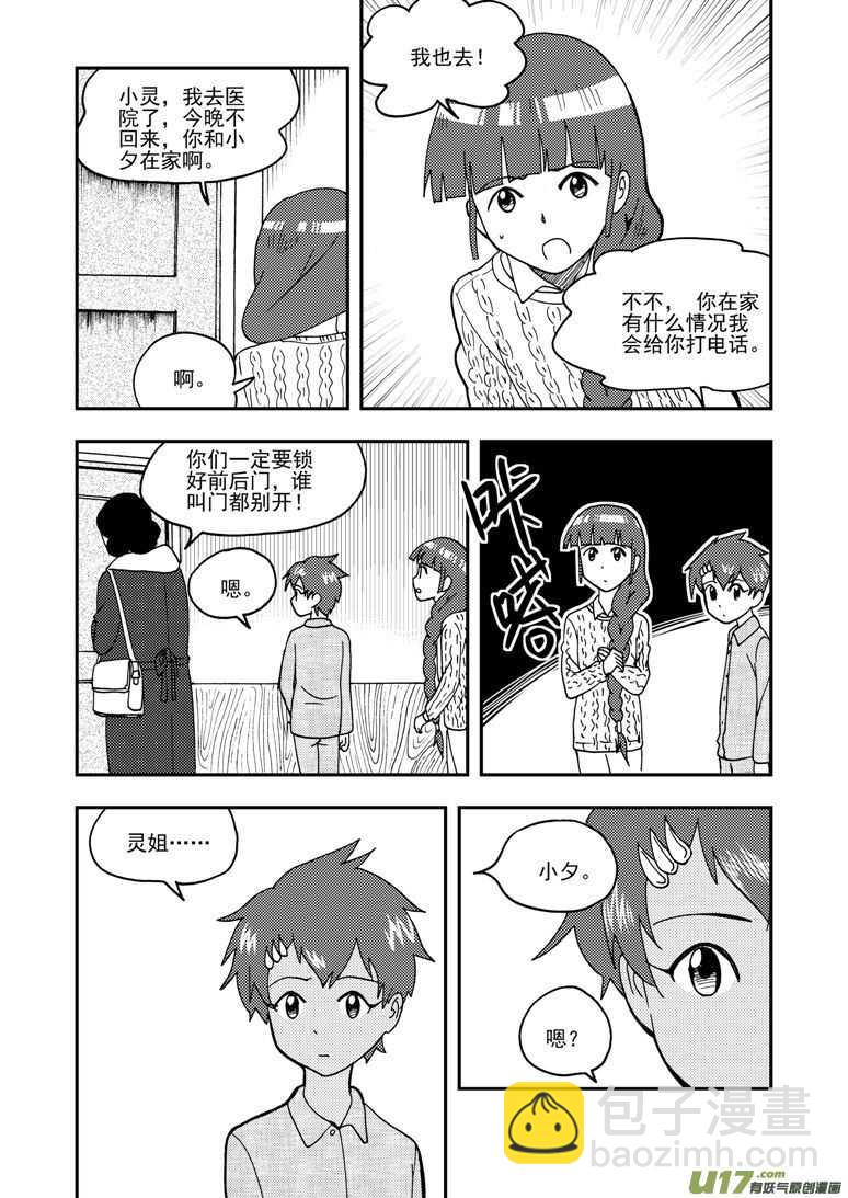 第155话 面对面-第155话