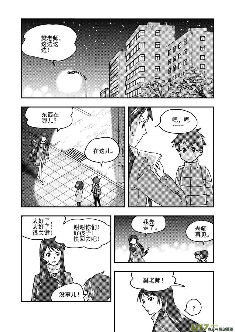 第157话 局部胜利-第157话