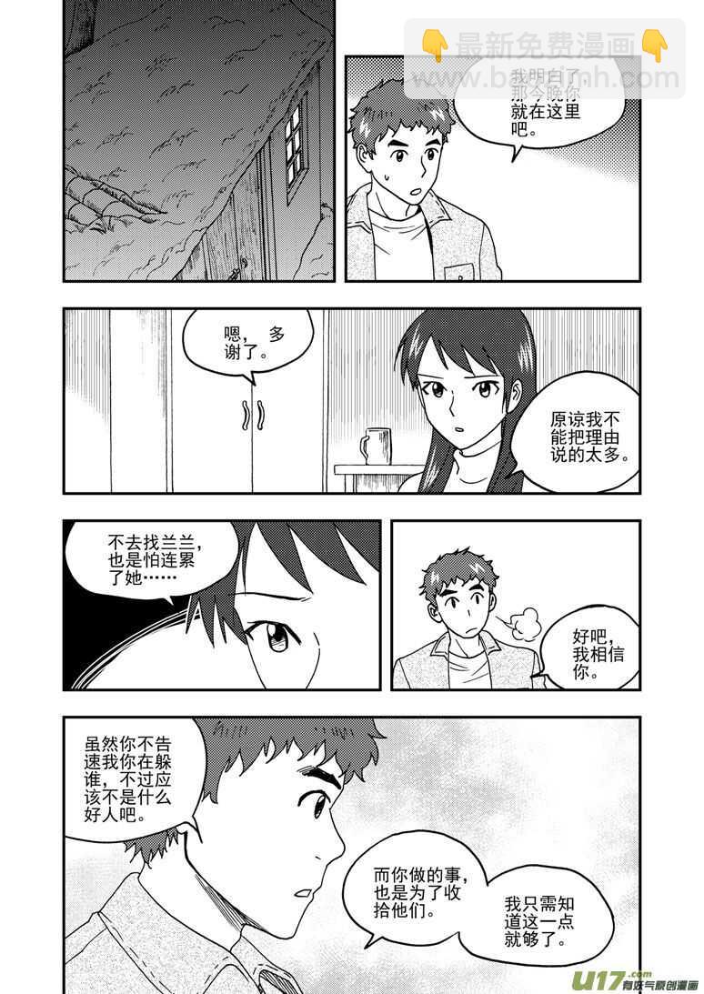 第157话 局部胜利-第157话