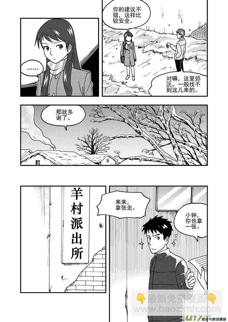第157话 局部胜利-第157话