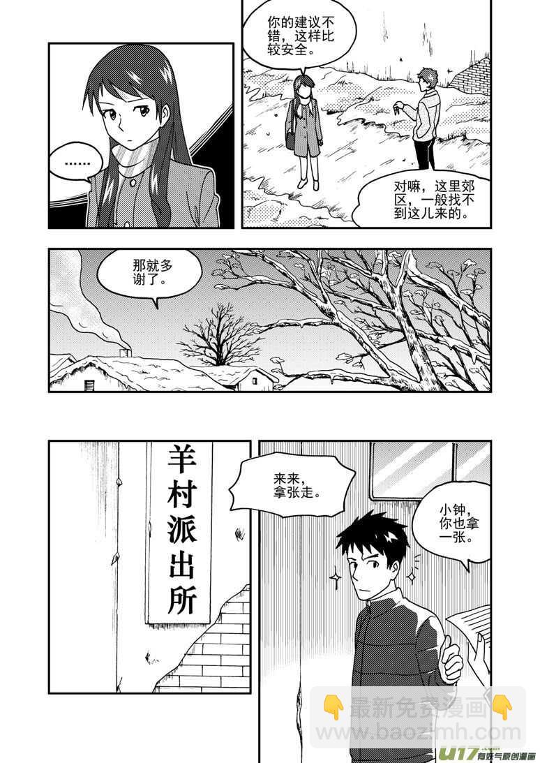 拜見女皇陛下 - 第157話 局部勝利 - 3