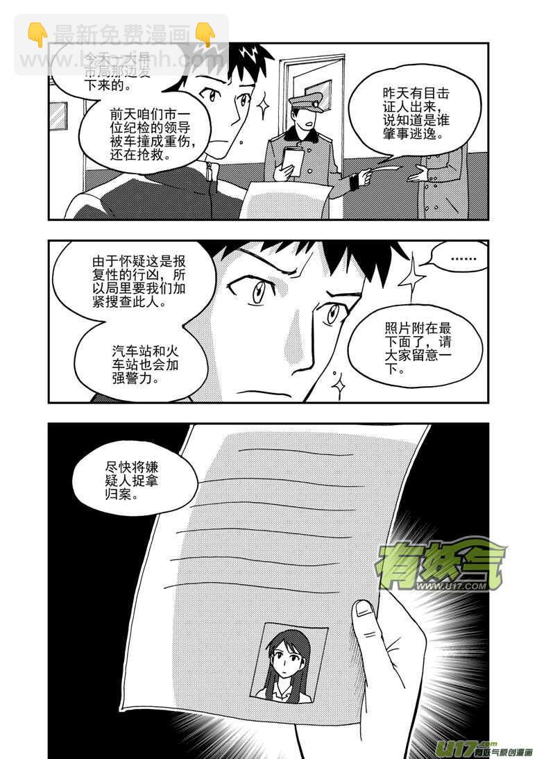 第157话 局部胜利-第157话