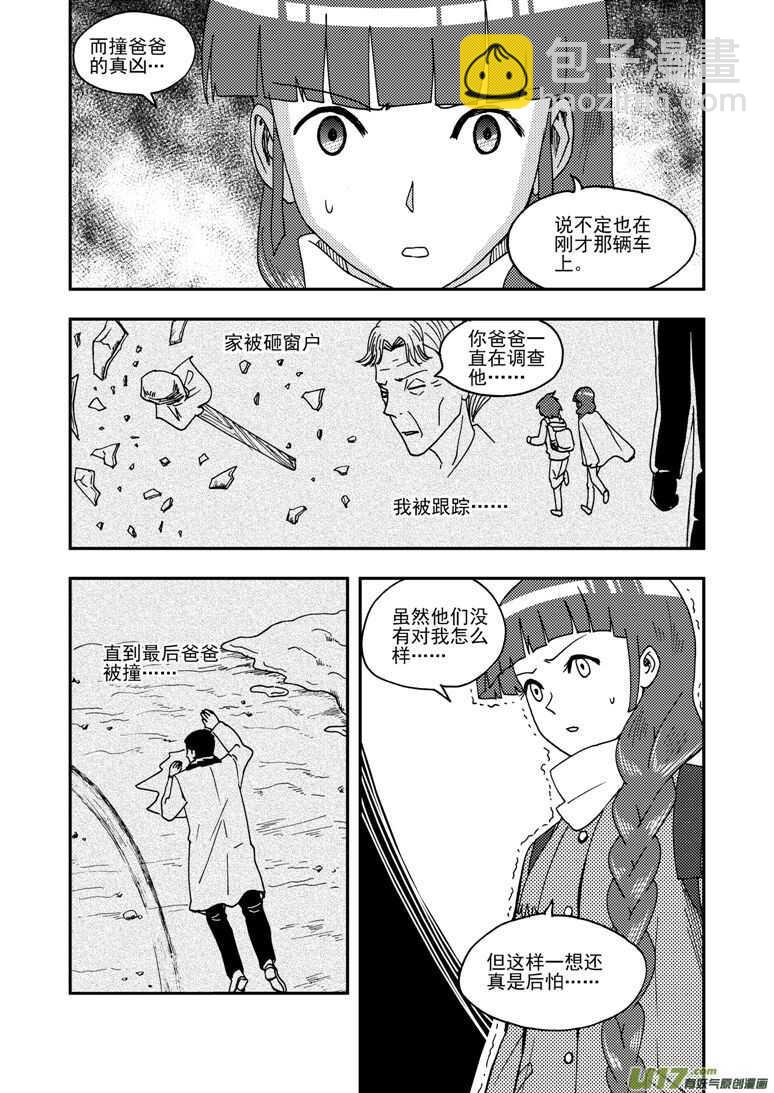 第157话 局部胜利-第157话