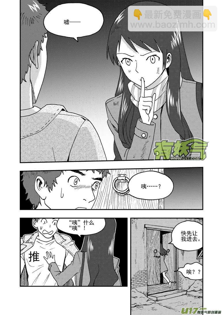 拜見女皇陛下 - 第157話 局部勝利 - 4