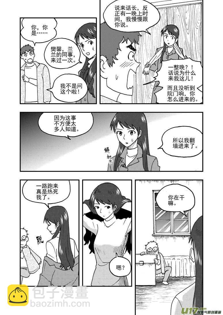第157话 局部胜利-第157话