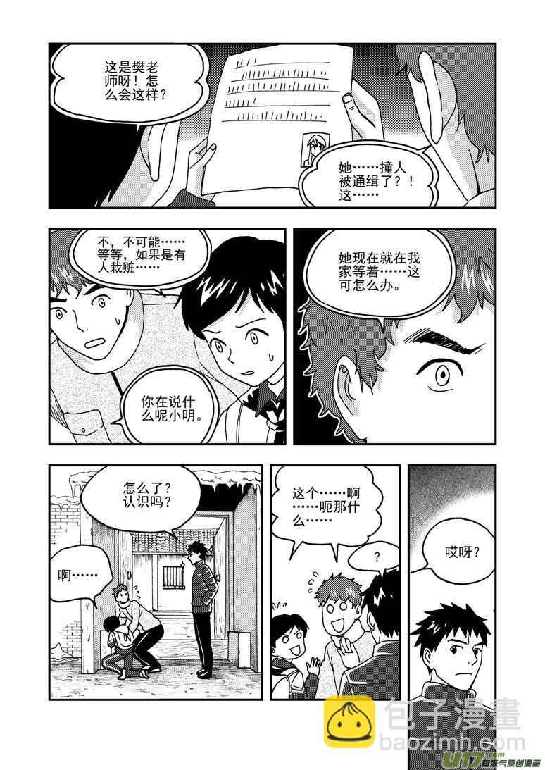 第159话 无暇温存-第159话