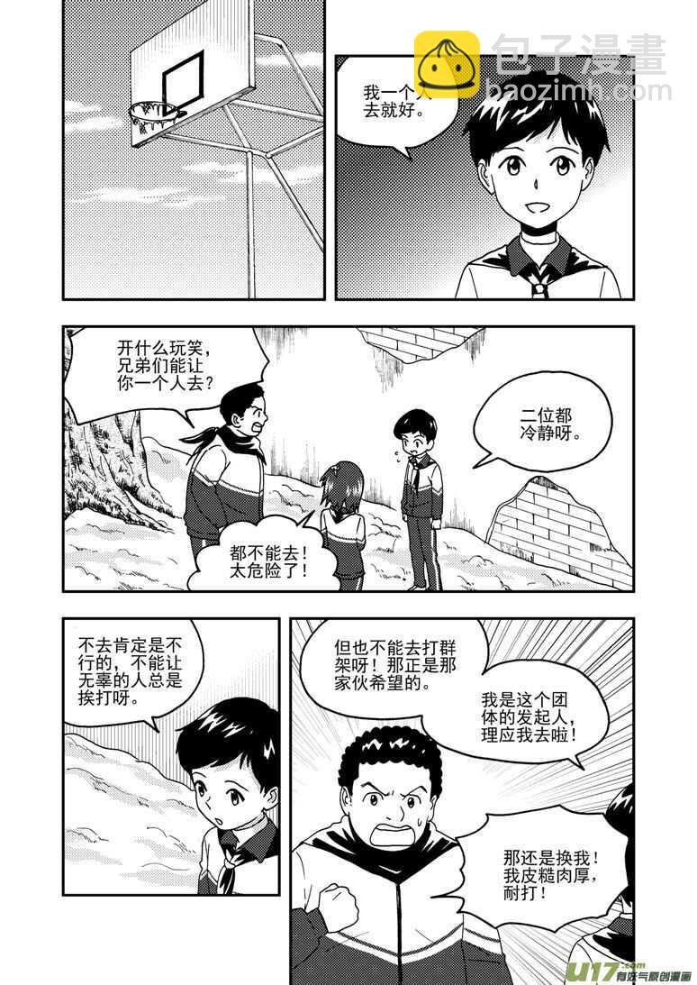 拜見女皇陛下 - 第159話 無暇溫存 - 4