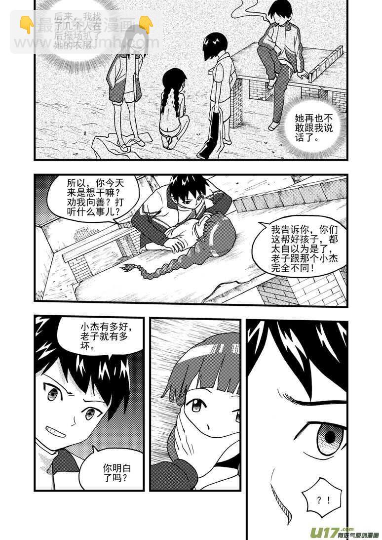 第161话 舒一口气-第161话