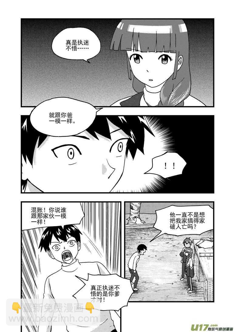 第161话 舒一口气-第161话