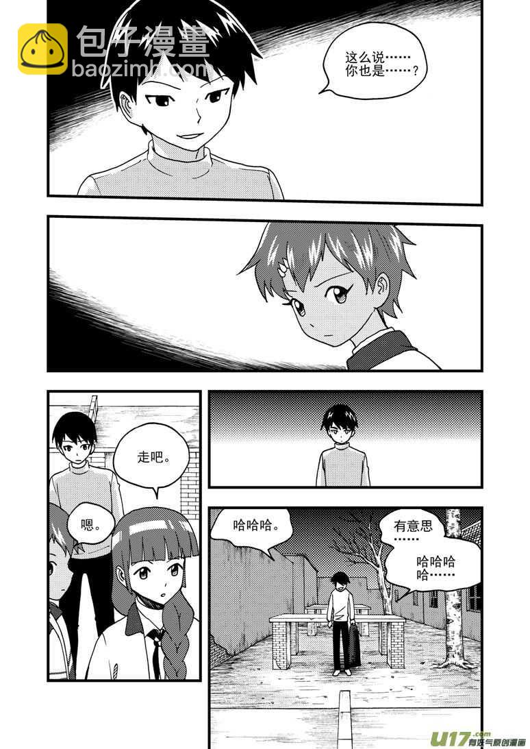 第161话 舒一口气-第161话