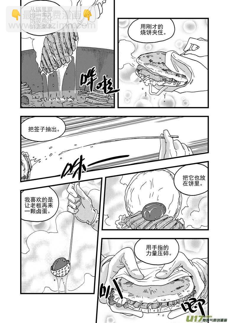第161话 舒一口气-第161话