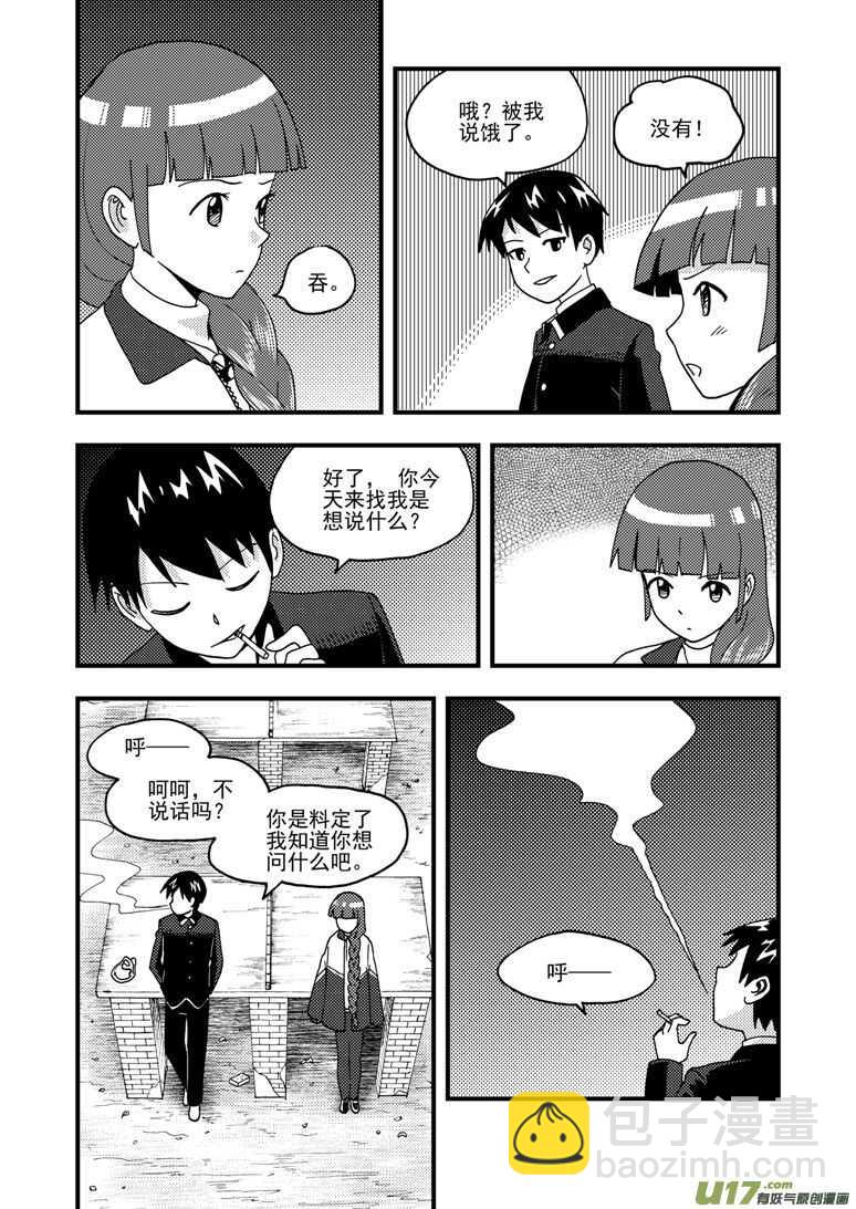 第161话 舒一口气-第161话