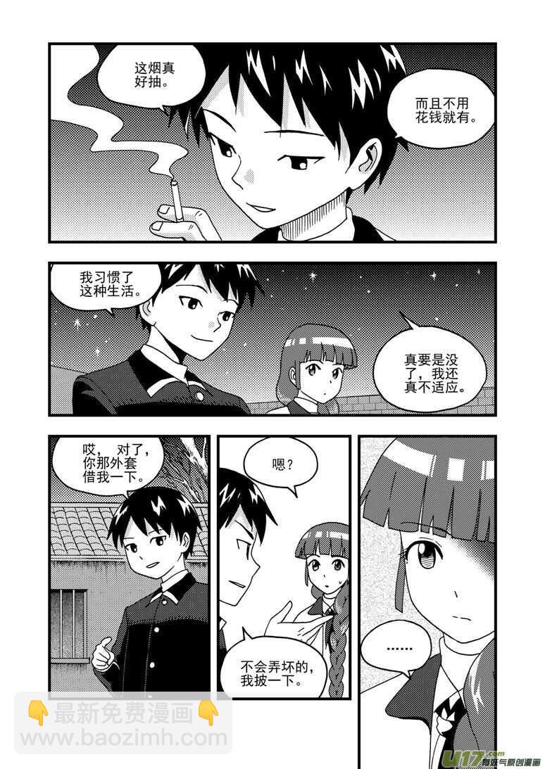 拜見女皇陛下 - 第161話 舒一口氣 - 5