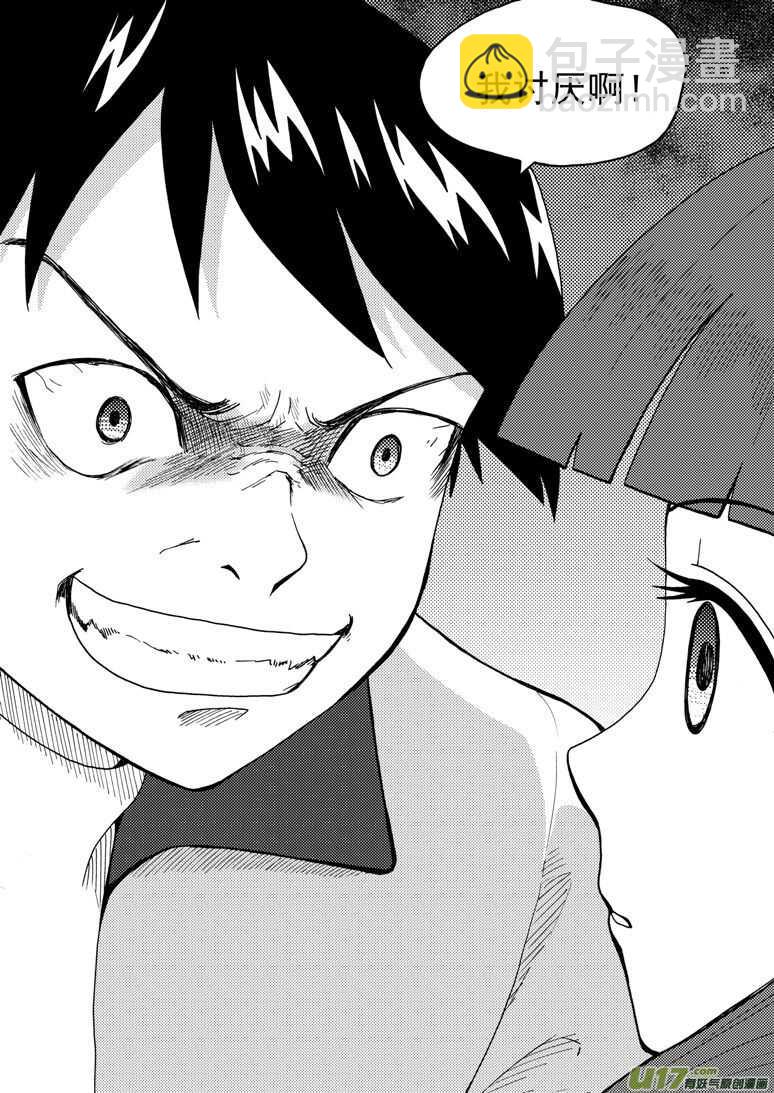 第161话 舒一口气-第161话