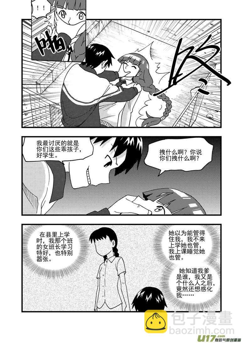 第161话 舒一口气-第161话