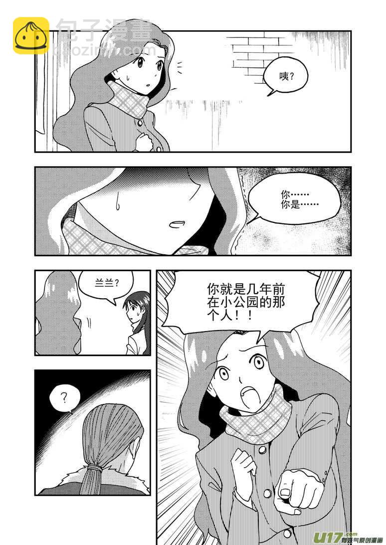 拜见女皇陛下 - 第163话 自由 - 2