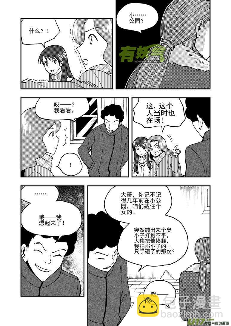 第163话 自由-第163话