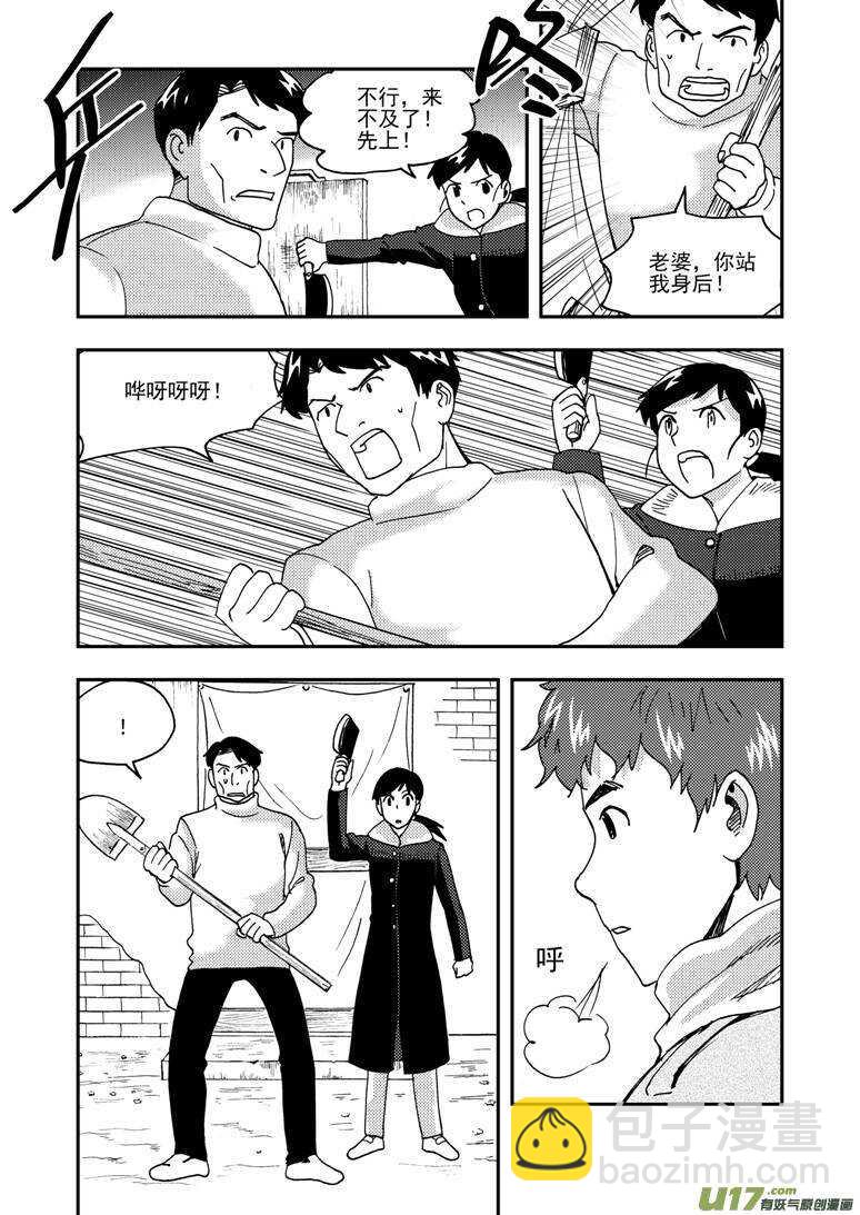 第165话 汇聚-第165话