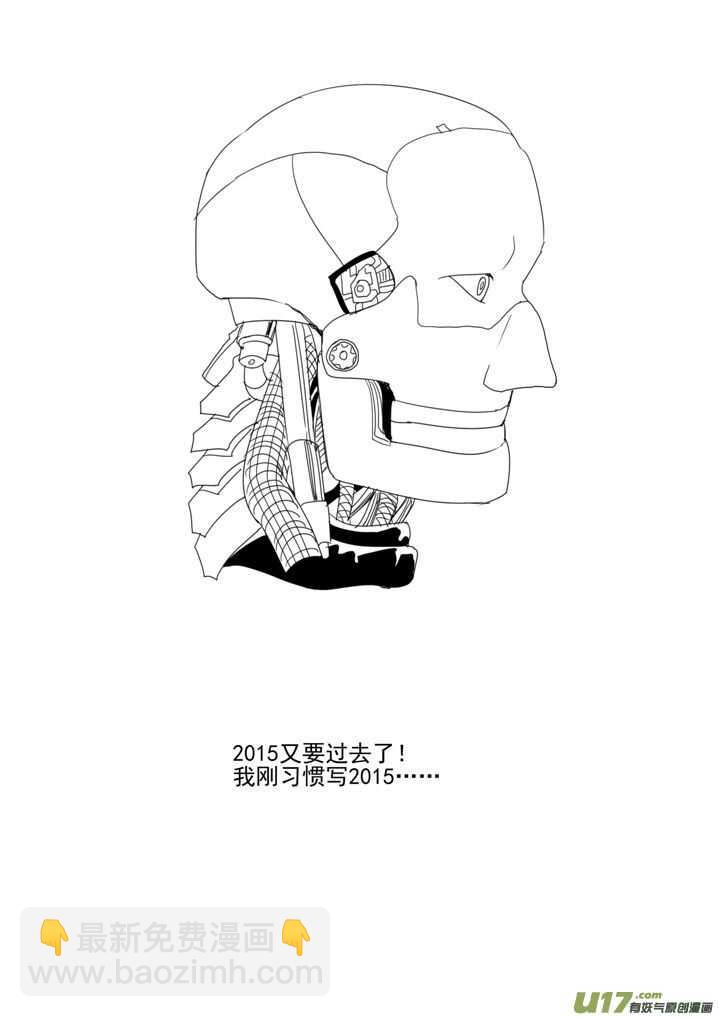 第165话 汇聚-第165话