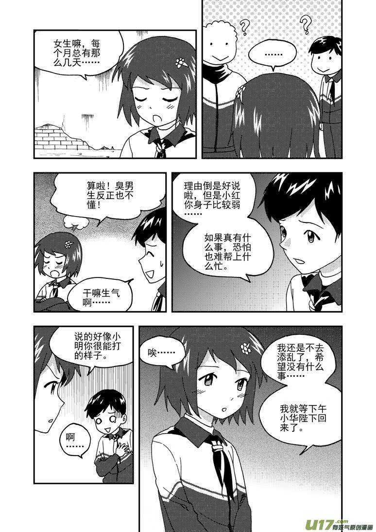 第165话 汇聚-第165话