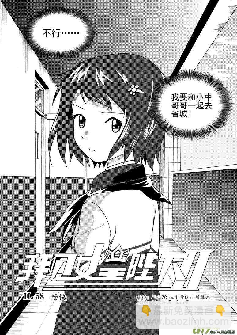 第165话 汇聚-第165话