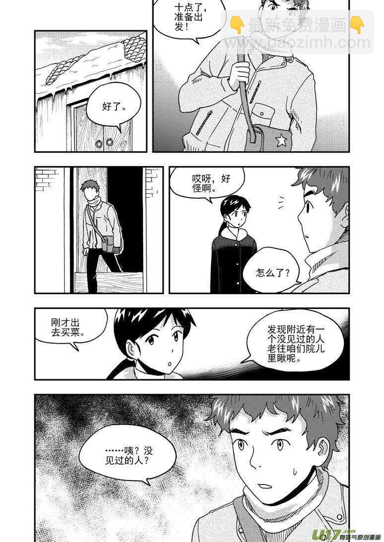 第165话 汇聚-第165话