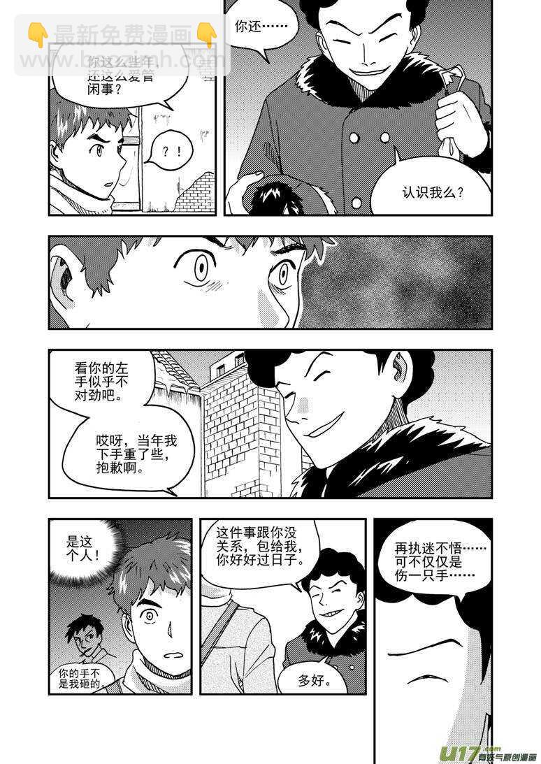 第165话 汇聚-第165话