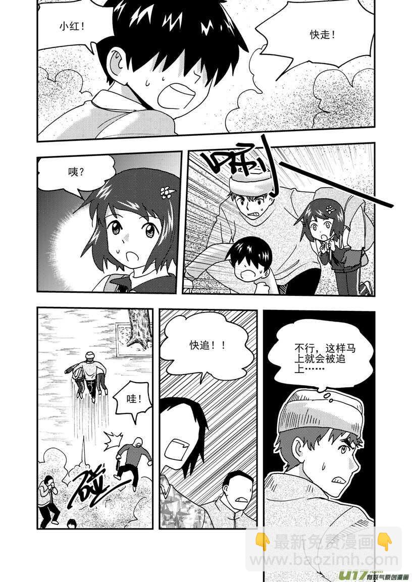 拜見女皇陛下 - 第167話 重逢 - 3