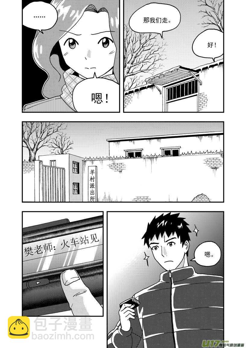 第167话 重逢-第167话