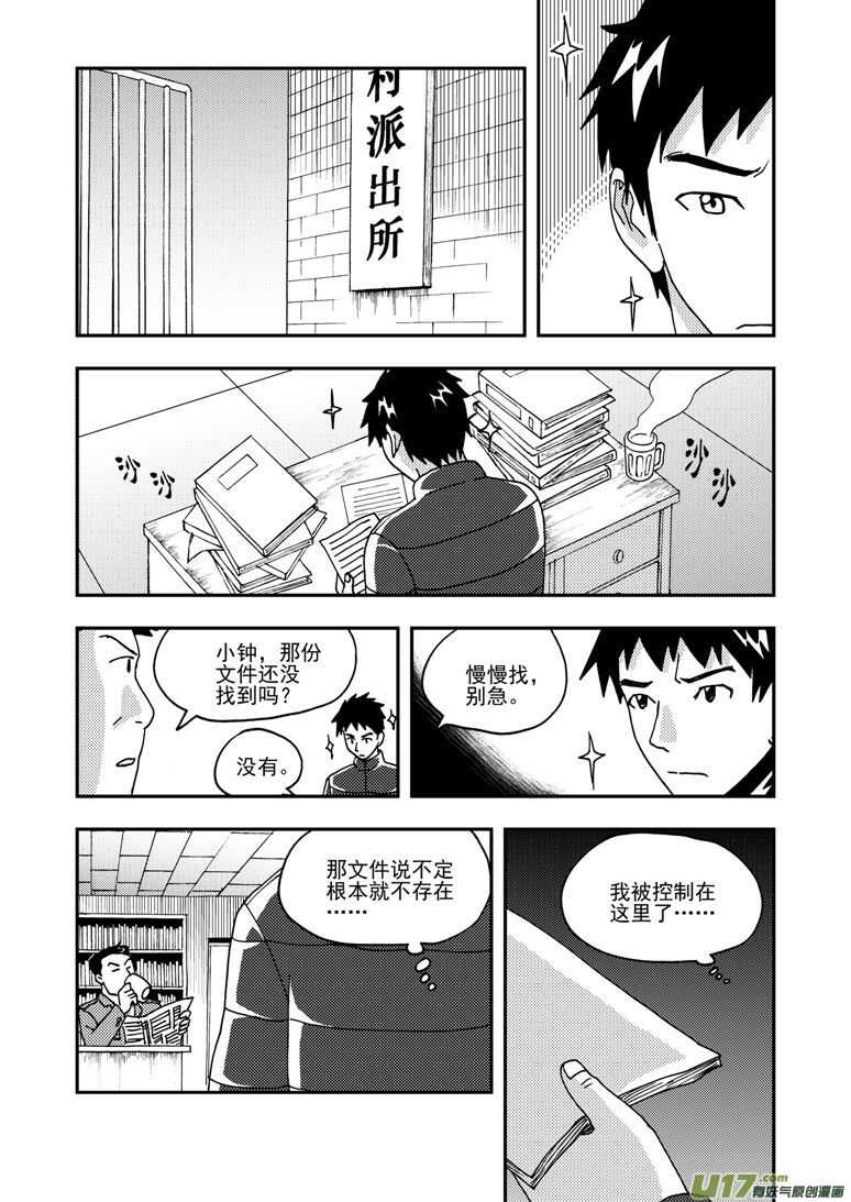 第169话 休息一下-第169话