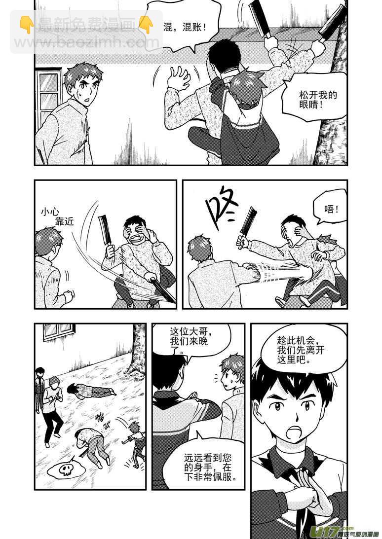 第169话 休息一下-第169话