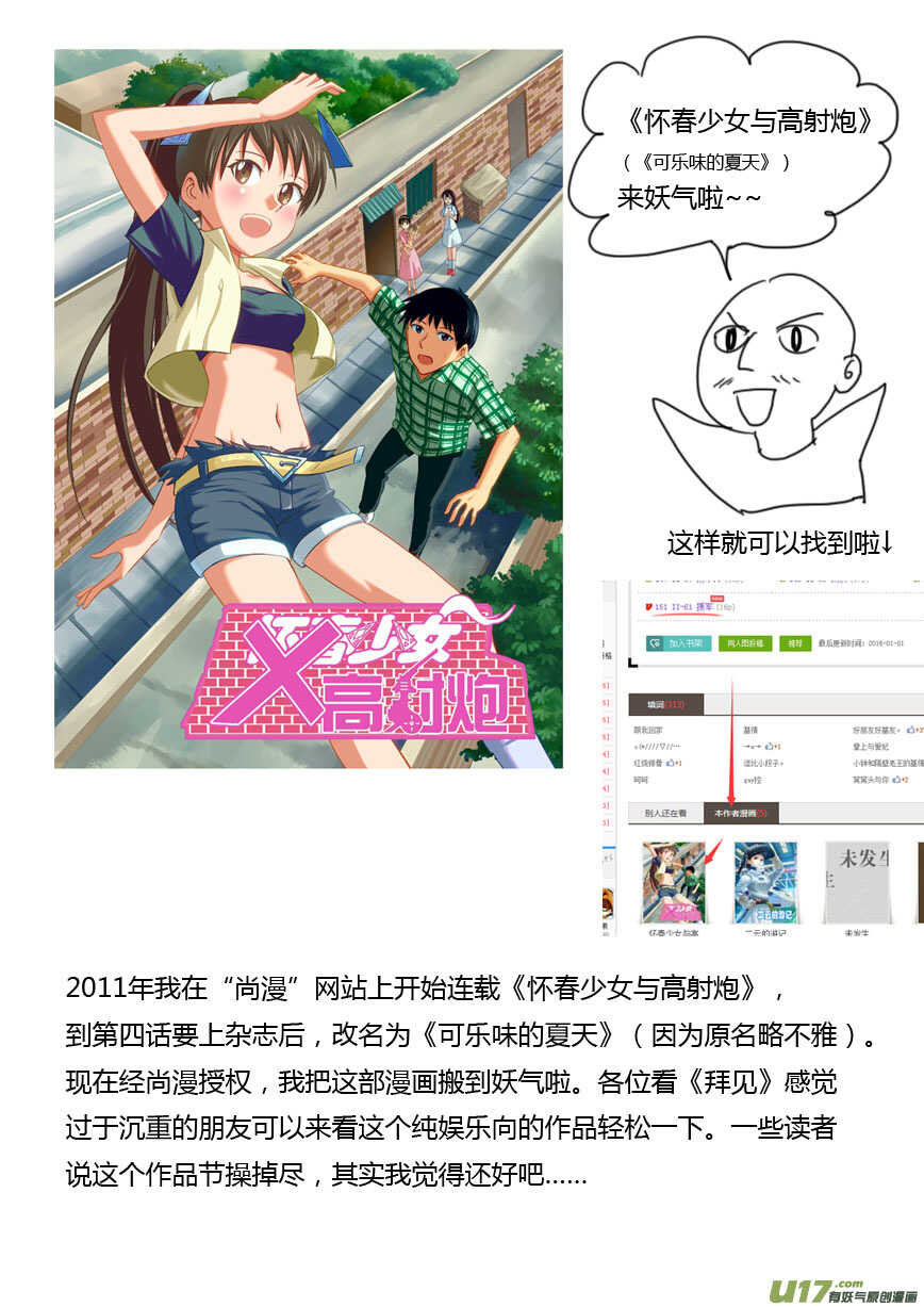 第169话 休息一下-第169话