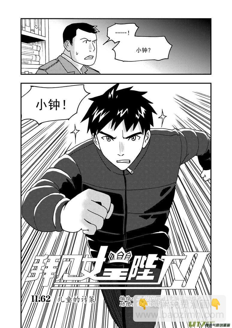 第169话 休息一下-第169话