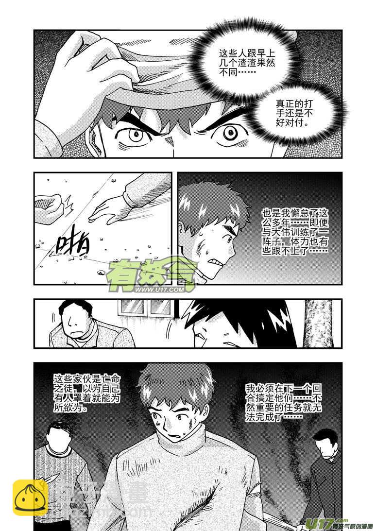 第169话 休息一下-第169话