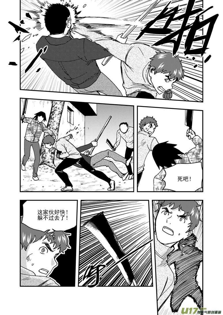 第169话 休息一下-第169话