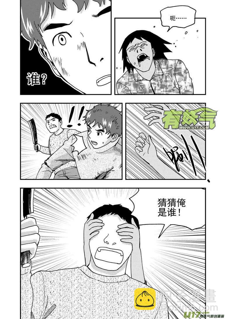 第169话 休息一下-第169话