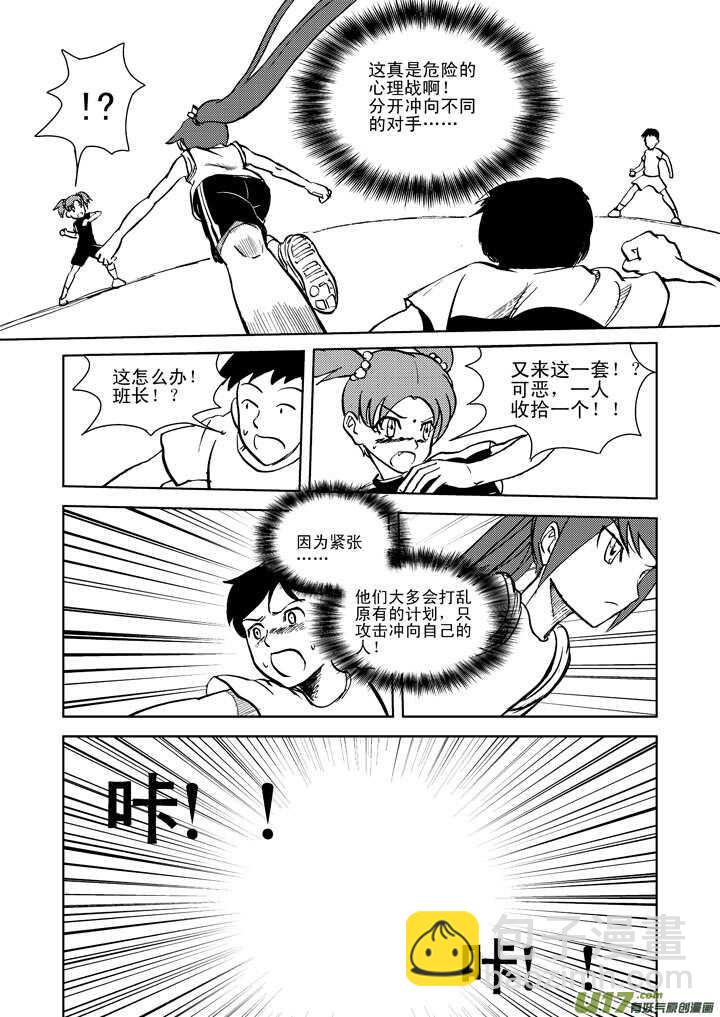 第18话 脆弱意志-第17话