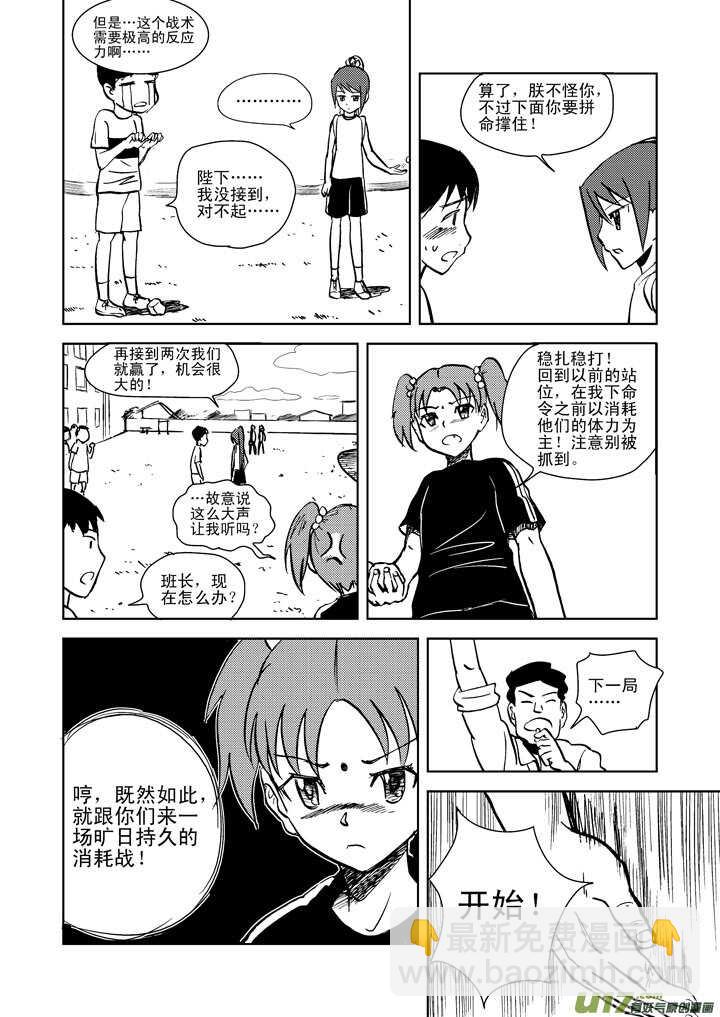 第18话 脆弱意志-第17话