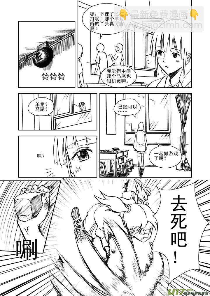 第18话 脆弱意志-第17话