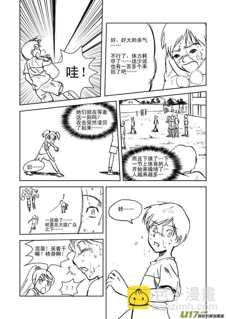 第18话 脆弱意志-第17话