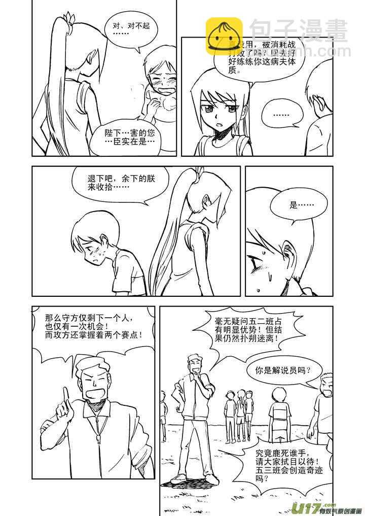 第18话 脆弱意志-第17话