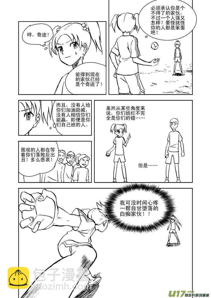 第18话 脆弱意志-第17话